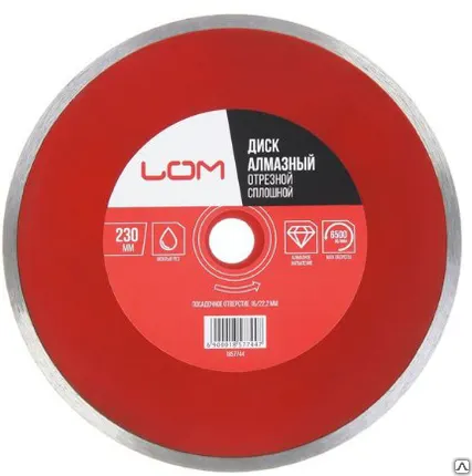 Фото №0 Диск алмазный отрезной сплошной 230мм 22,2мм РОКОТ