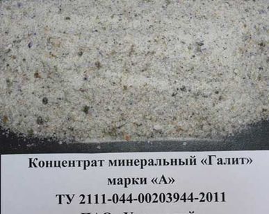 фото Концентрат минеральный галит ОАО "УралКалий" (марки А, Б)