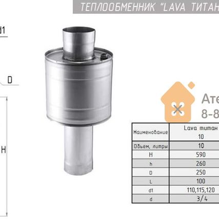 Фото №6 Теплообменник для печи, 20 л (на трубу D 130 мм)