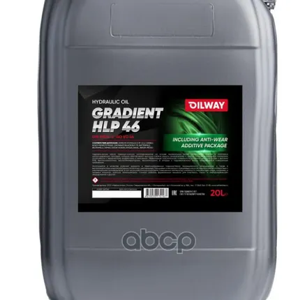 Фото №0 Масло Гидравлическое Hlp46 20Л Oilway - 4670030172167 OILWAY арт. 4670030172167