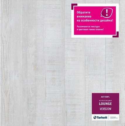 Фото №0 ПВХ-плитка Tarkett Lounge Nordic