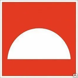 Фото №0 Знак пожарный Место размещения нескольких средств противопожарной защиты