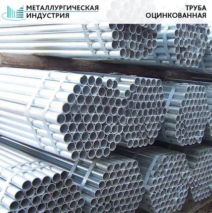Фото №0 Труба оцинкованная 89х3,5 мм