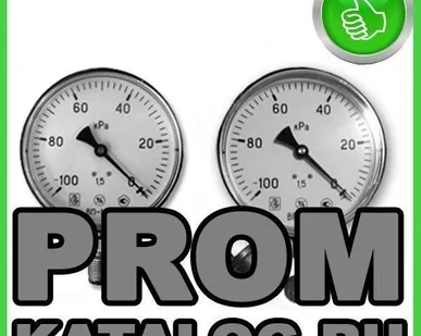 фото Вакуумметр