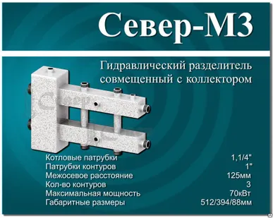 фото Гидравлическая стрелка "Север-М3"