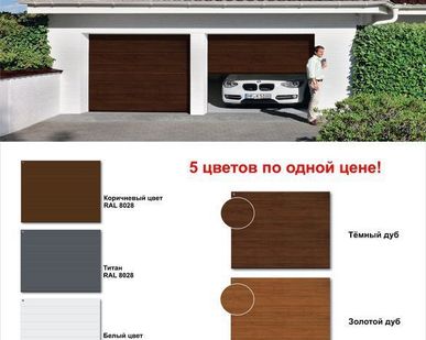 фото Секционные гаражные ворота (ш*в) 2500 мм* 2250мм Hormann ручное управление