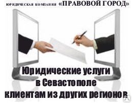 Фото №0 Дистанционная экспертиза договоров