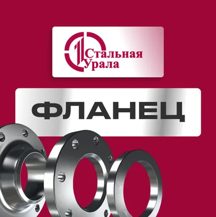 Фото №0 Фланец воротниковый 15Х5М