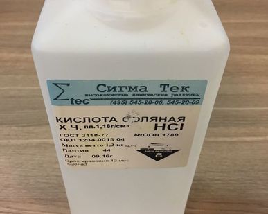 фото Кислота соляная