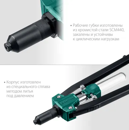 Фото №2 Заклепочник усиленный двуручный 311791 Kraftool GRAND-64, 3.2-6.4 мм, 520 мм