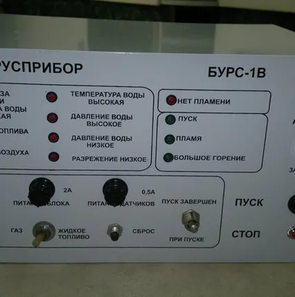 Фото №0 Блок управления, розжига и сигнализации БУРС-1В (П)