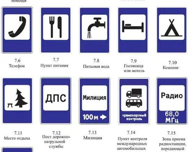 фото Знак сервиса