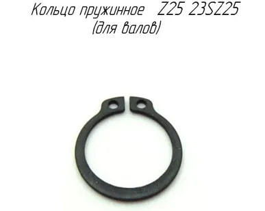 фото Кольцо пружинное Z25 23SZ25 для обмотчика рулонов Metal-Fach Z-560.