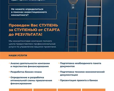 фото Консалтинговая компания ESCALON