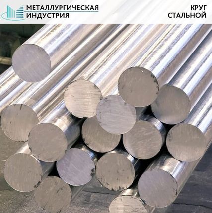 Фото №0 Пруток стальной 120 мм Р18