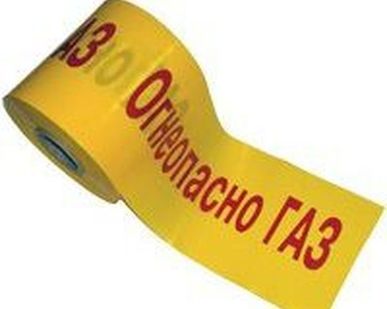 фото Лента «Осторожно газ»