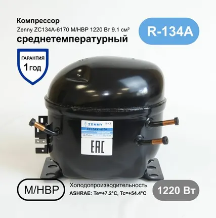 Фото №0 Компрессор ZC134A-6170 (комплект) ZENNY