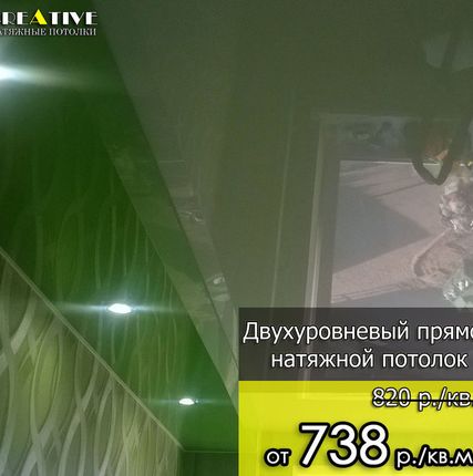 Фото №0 Двухуровневые прямые натяжные потолки