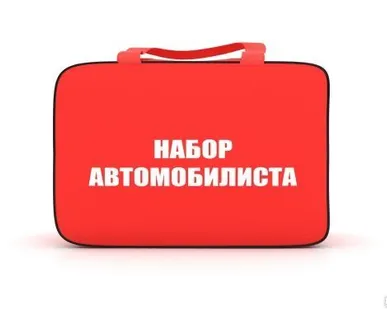 фото Набор автомобилиста