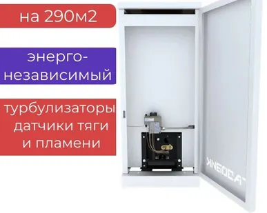фото Котел газовый 29 квт с автоматикой АОГВ-29-1 «Газовик» Лемакс одноконтурный энергонезависимый