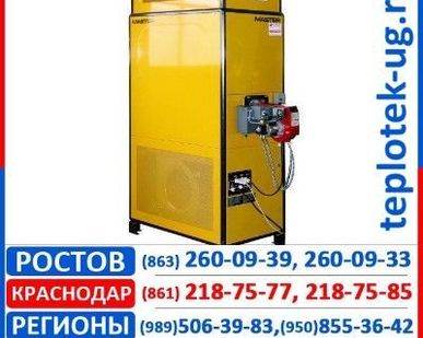 фото Теплогенератор Master