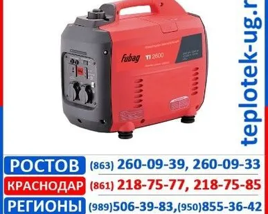 фото Комбинированные электростанции FUBAG