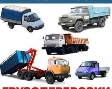 фото Вывозим Мусор старую мебель,бытовую технику