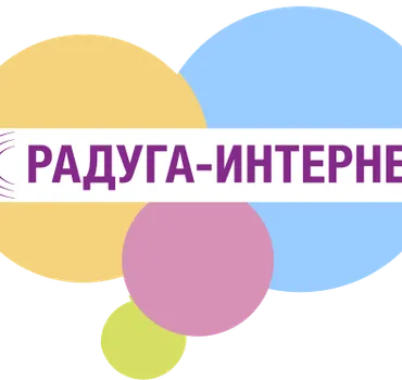 Радуга-Интернет