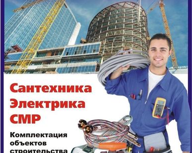 фото Строительно-монтажные работы