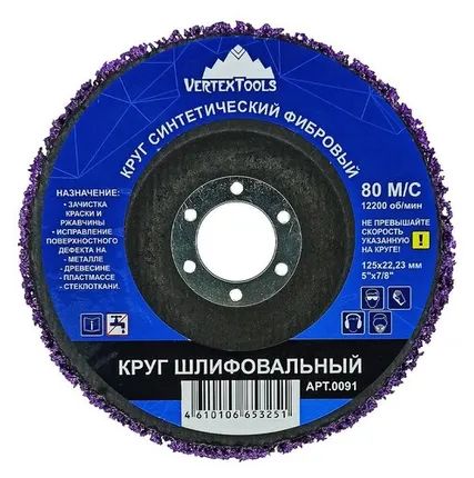 Фото №0 Круг шлифовальный синтетический фибровый Vertextools черный 0088
