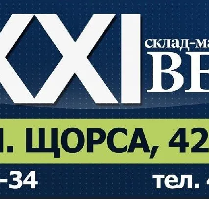 Фото №0 Сетка 5*5мм 140 гр/м Wand Master PRO