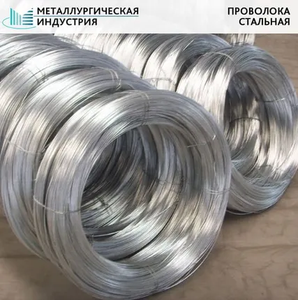 Фото №0 Проволока стальная 4 мм св-08А