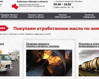 фото Вывоз отработанного масла