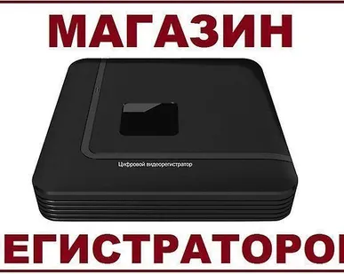фото IP-видеорегистратор на различное количество камер