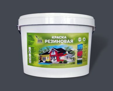 фото Резиновая краска "Prom Color" - цвет Асфальт (темно-серый)