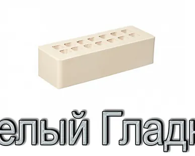 фото Кирпич ЖКЗ КР-л-пу 250х85х65/0,7НФ/300/1,4/100 300 белый Т