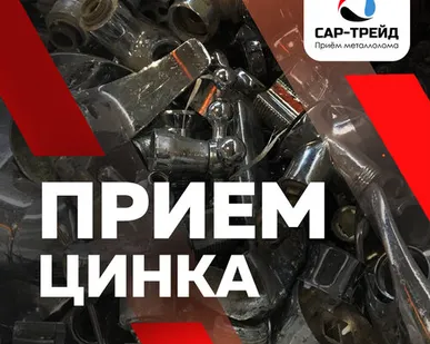 фото Цинк с примесями