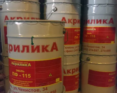 фото Эмаль ПФ