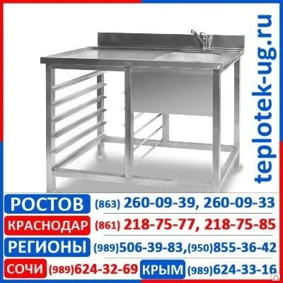 Фото №0 Стол предмоечный