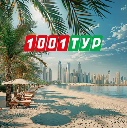 Фото №0 ОАЭ