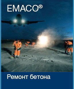 фото Сухая тиксотропная смесь EMACO®NANOCRETE R4