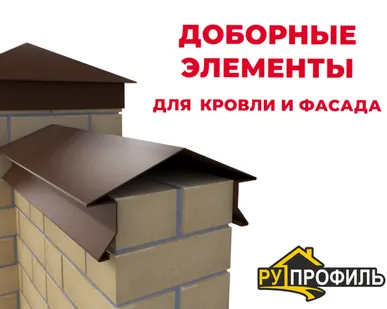 фото Доборные элементы