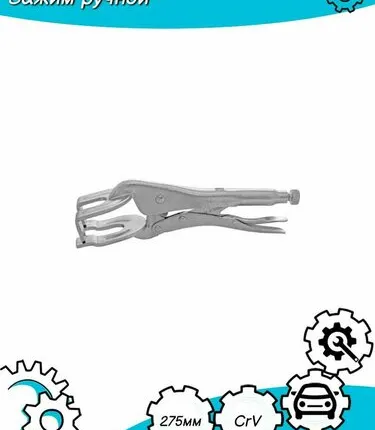 Фото №0 Струбцина зажимная JONNESWAY P38M11A