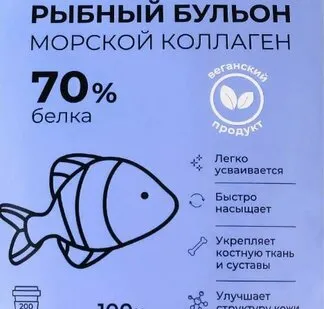 фото Kruglie Sutki Костный Бульон Рыбный, 150 гр.