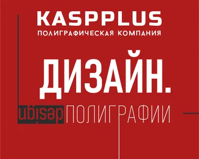 фото Графический дизайн полиграфии и упаковки