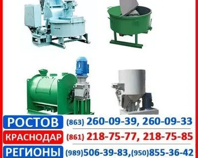 фото Смесительное оборудование