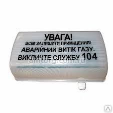 фото Устройство сигнальное УС-1