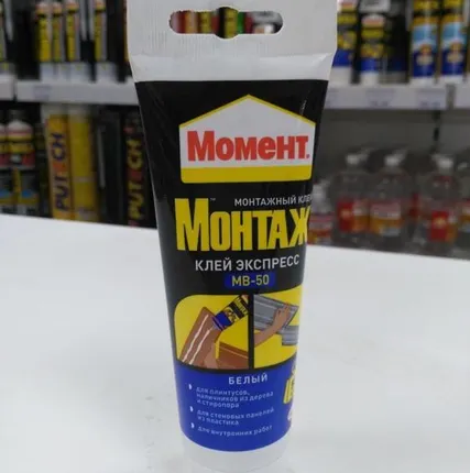 Фото №0 Жидкие гвозди Момент МВ-50 тюб. 250г