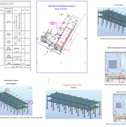 Фото №0 Готовый каркас здания