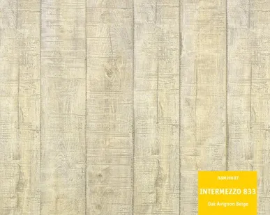 фото Ламинат TARKETT INTERMEZZO Дуб Авиньон бежевый 33 класс 8мм